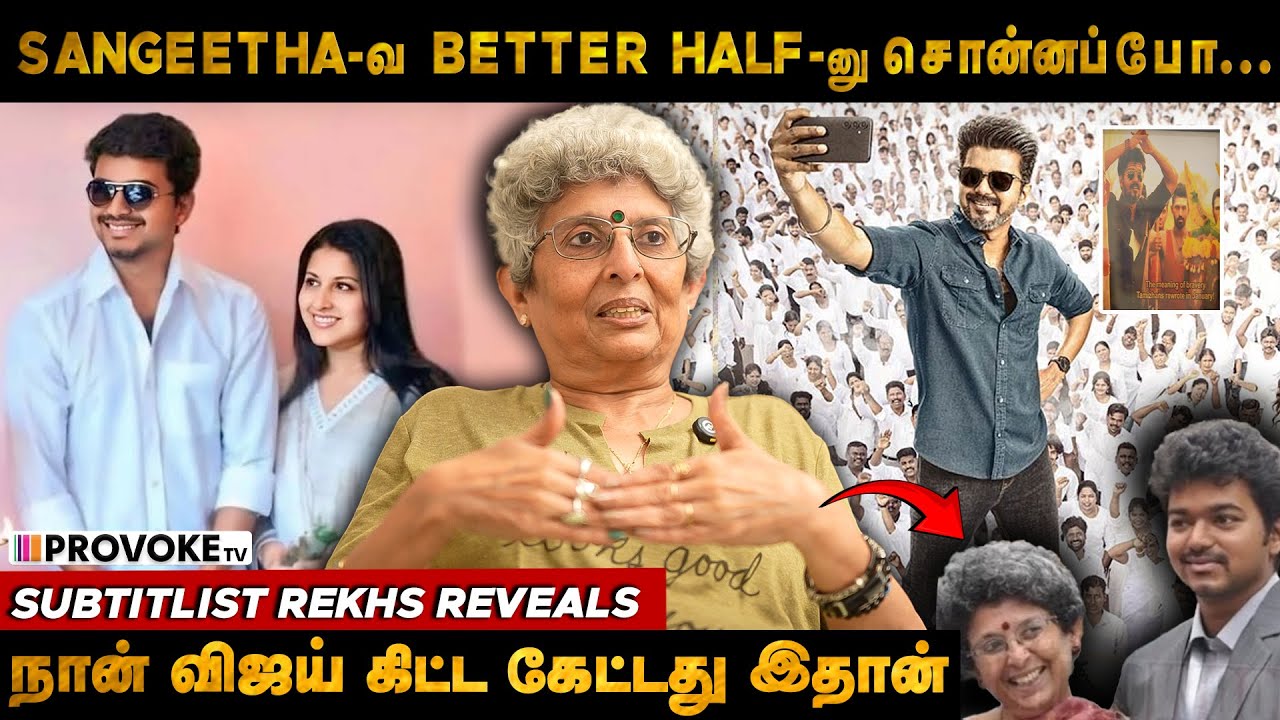 🔥Jana Nayagan படத்துக்கு Subtitle work முடிச்சிட்டேன்🎉| Subtitlist Rekhs Reveals | Provoke TV