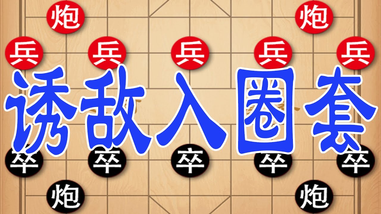 棋仙钟珍异国扬威名，舍双马诱敌入圈套，惊天反杀惊掉众人下巴！