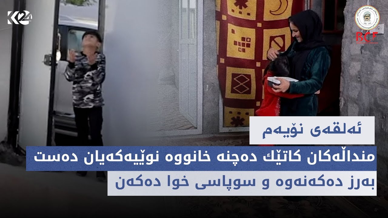 دوای ٢٠ رۆژ تەرمی باوکی منداڵەکانمان دۆزرایەوە