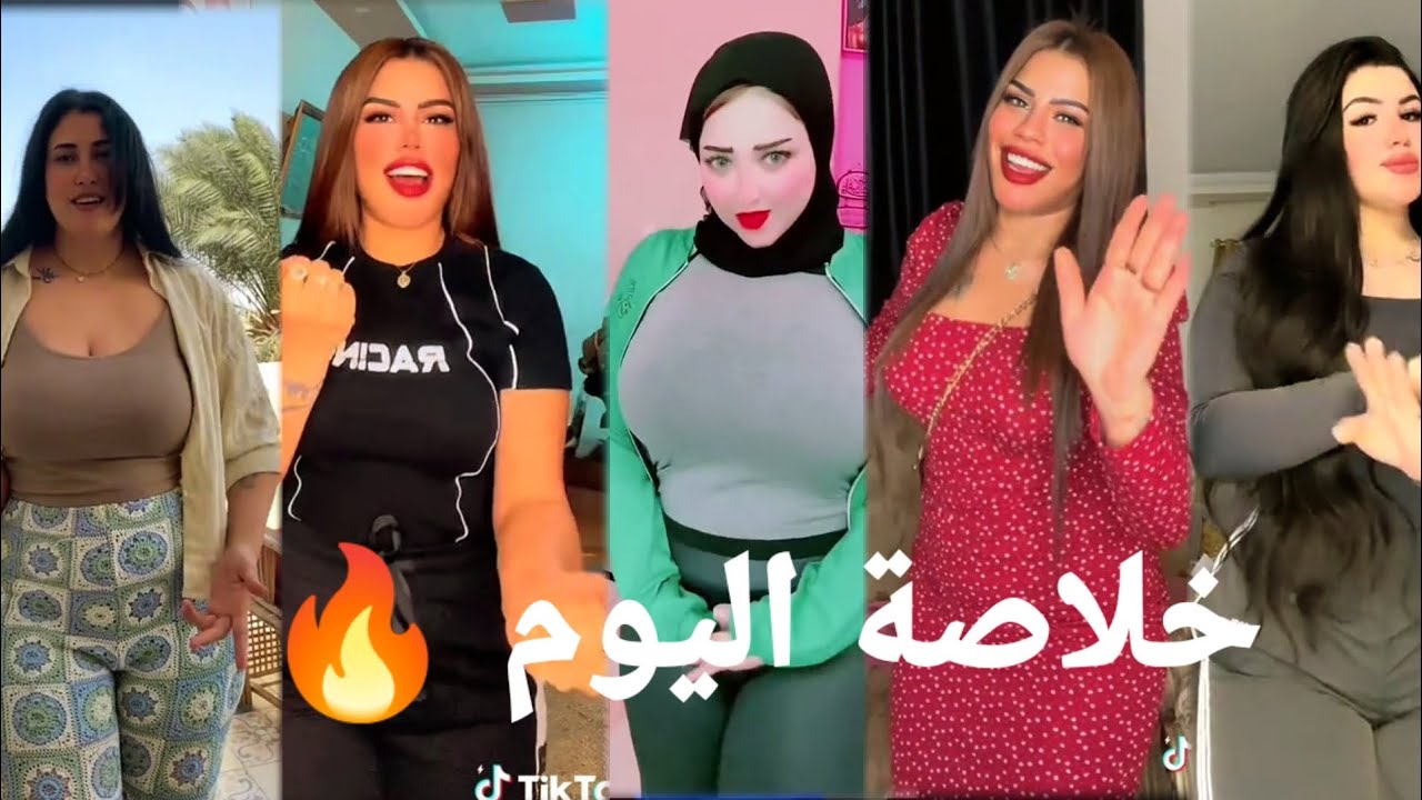 اقوي تجميعه تيك توك♥️ [خلاصه] اليوم🔥
