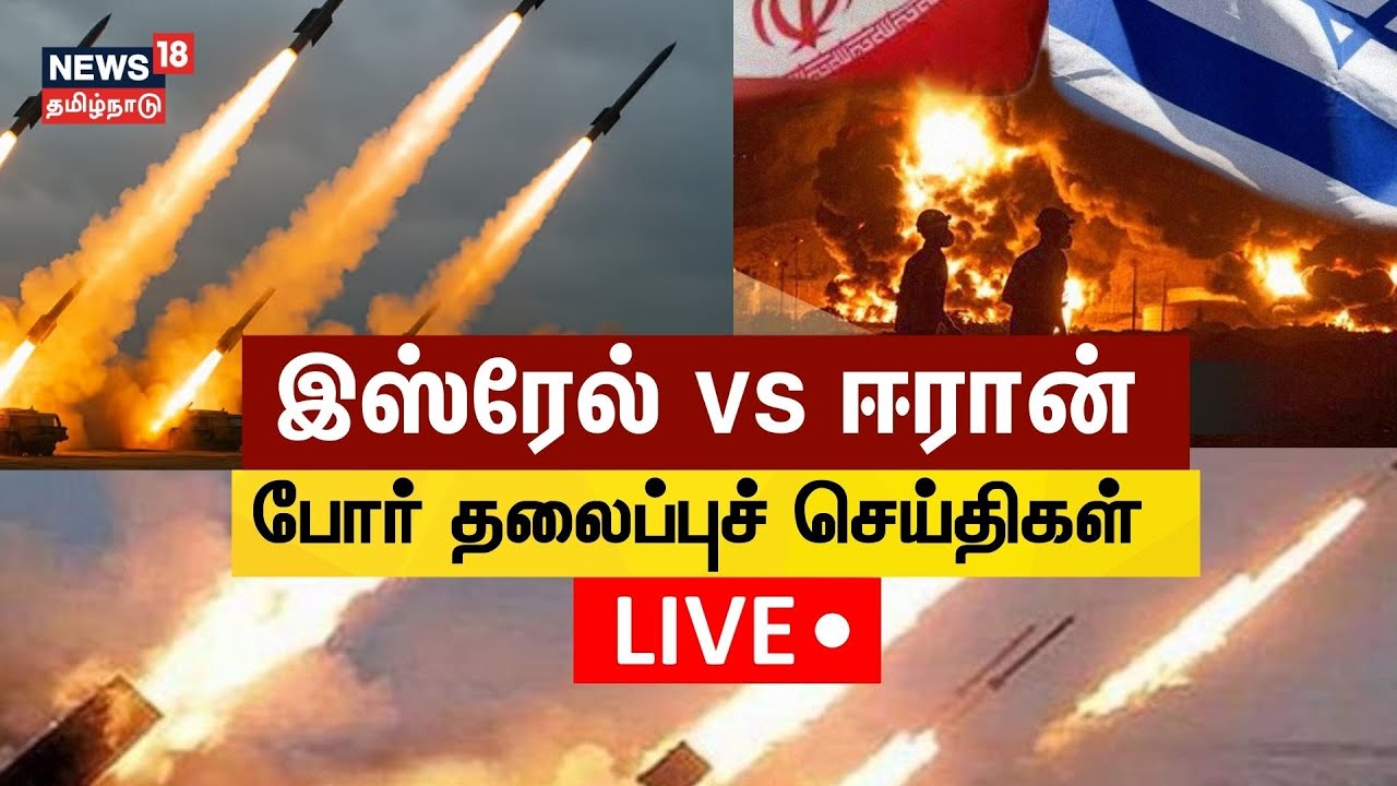 🟢LIVE: Israel - Iran War Headlines- 03.03.2026 | போர் தலைப்புச் செய்திகள் | USA Trump | UAE | N18G