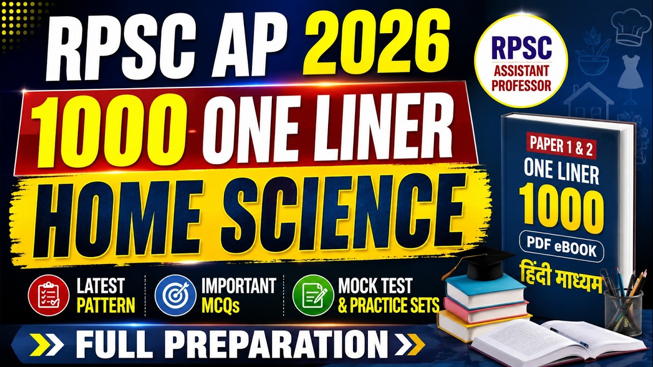 RPSC Assistant Professor Home Science PDF 2026 | 1000 One Liner MCQ & Mock Test #ExamPreparation