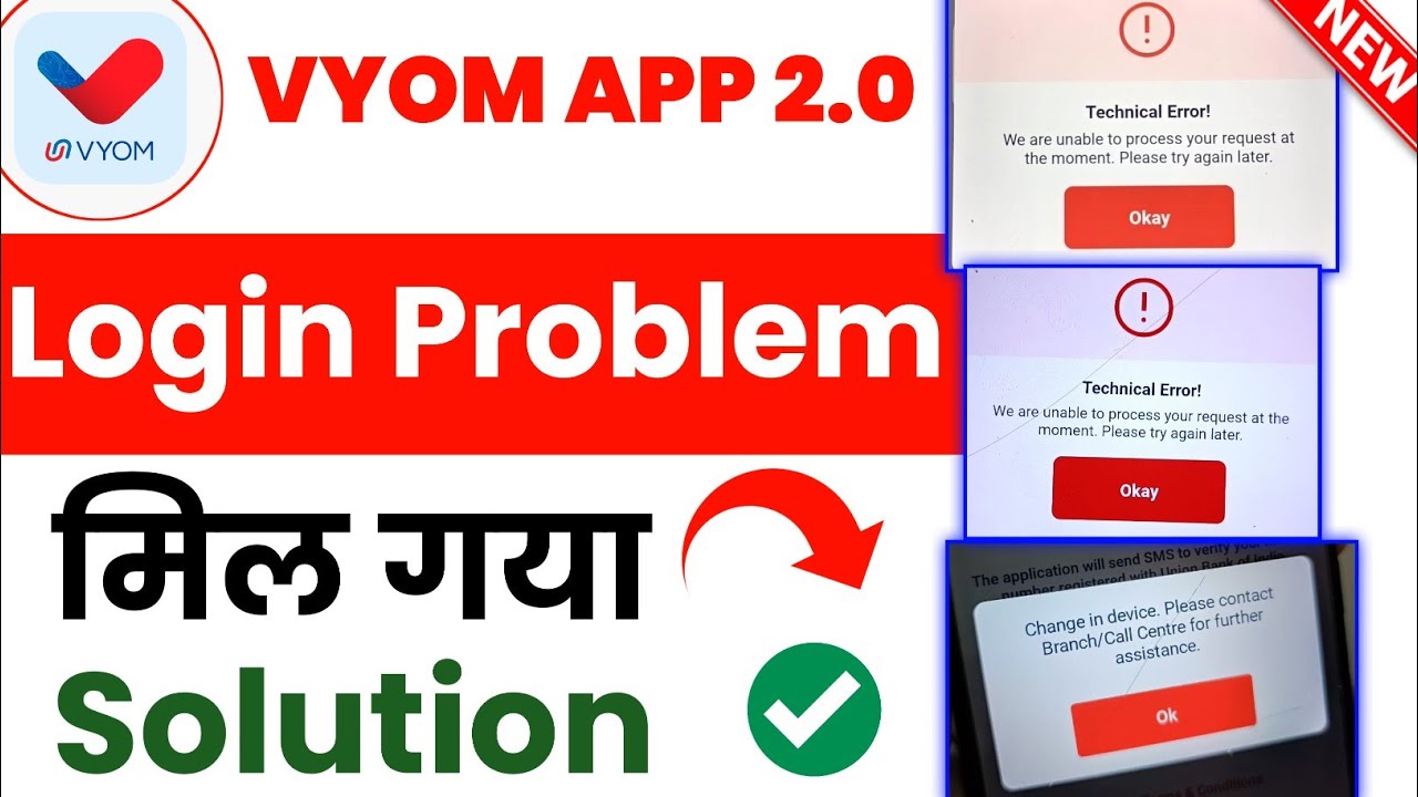 Vyom 2.0 login problem | Vyom 2.0 technical error problem | Vyom 2.0 device change problem 2025 
