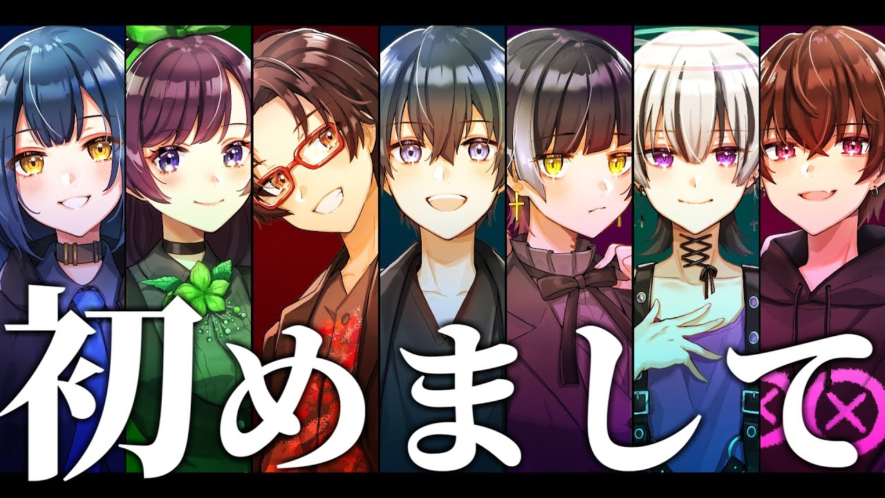【自己紹介】歌うま、イケボ、ショタボが勢ぞろいの新人歌い手グループが爆誕！！【TokyoNoise. / 東京騒音】