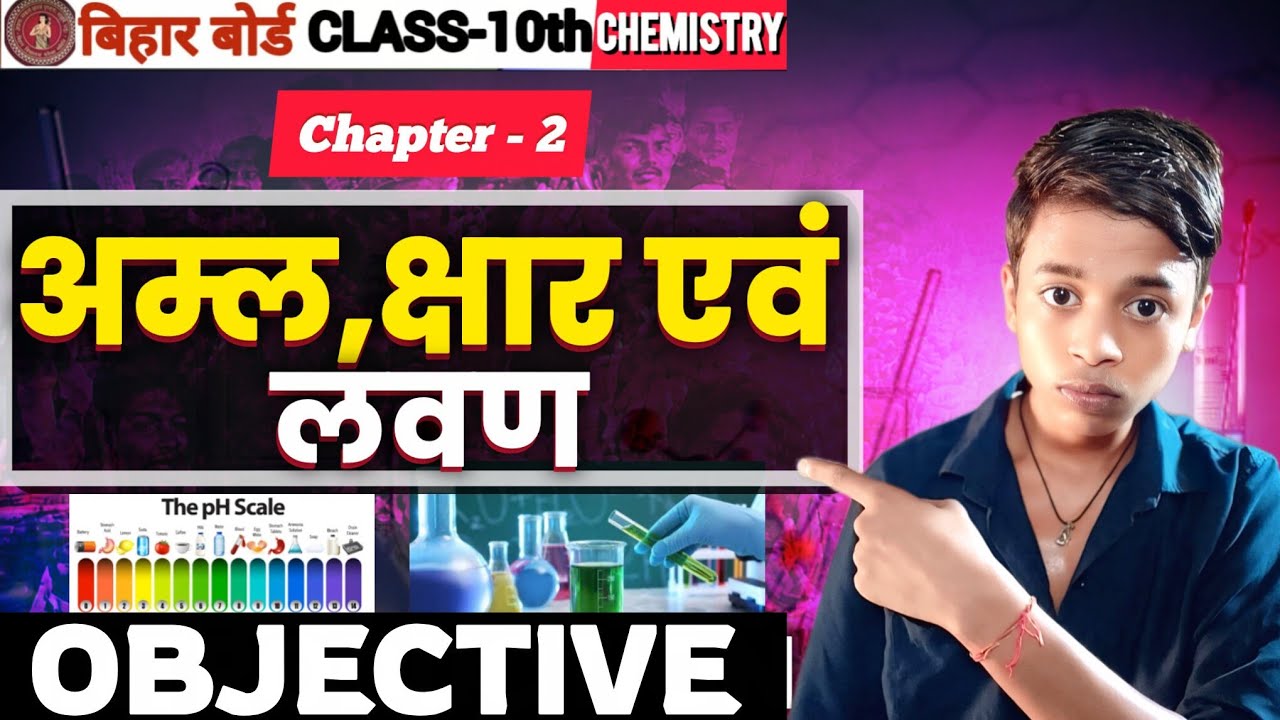 chemistry chapter 2 objective question bihar board question bank Question guess question l
