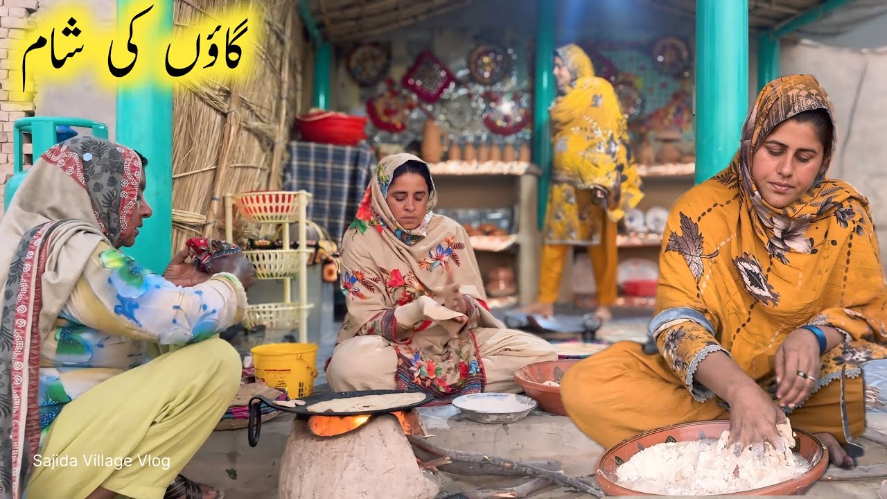 Gaon Min Sham Ki Routine | Village Diely Routine | Village Simple Life | SajidaVillageVlog 