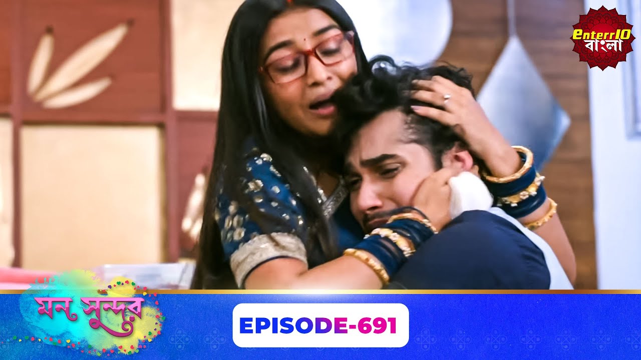 Mon Sundor (মন সুন্দর) | Full Episode 691 | Bengali TV Show | Enterr10 Bangla