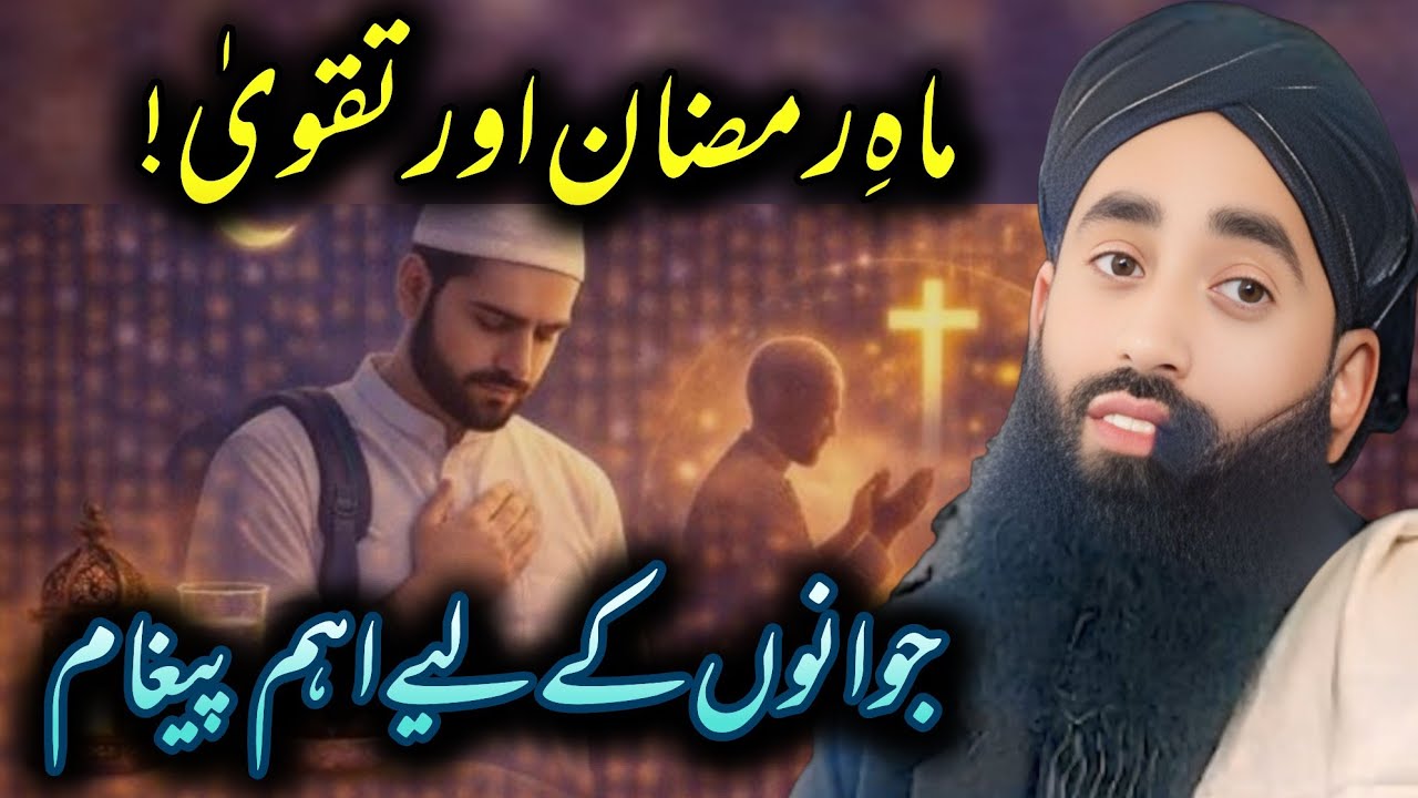 MahiRamzan Aur Taqwa 😭 || Most Emotional Bayaan 😭 || By Moulana Bilal Kumar Sahab #newvideos #ramzan