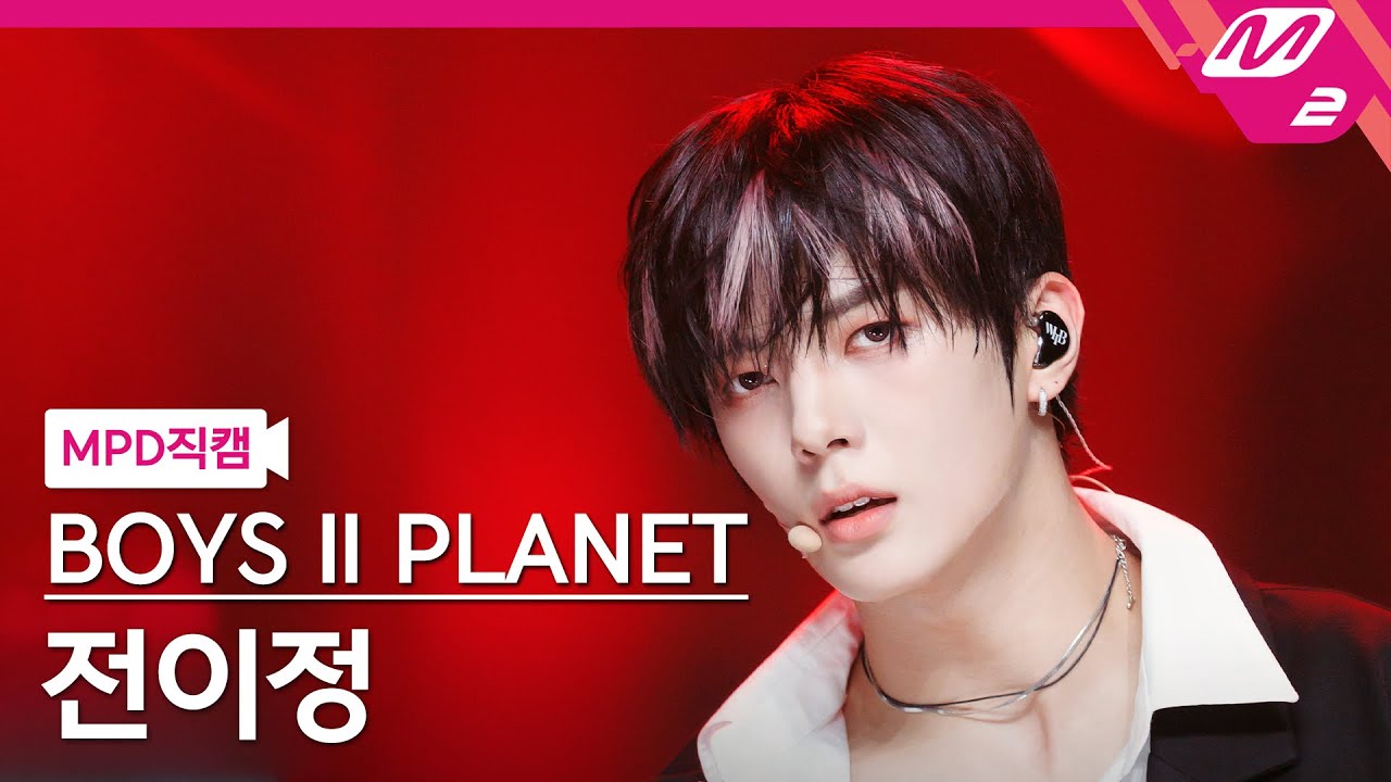 [MPD직캠] 보이즈 2 플래닛 전이정 직캠 4K 'Chains' (BOYS II PLANET JUN LEE JEONG FanCam) | @MCOUNTDOWN_2025.9.18