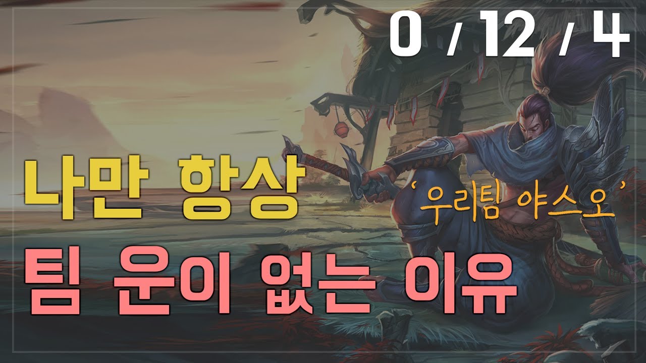 프로그래머가 말하는 롤 게임 매칭 알고리즘의 비밀