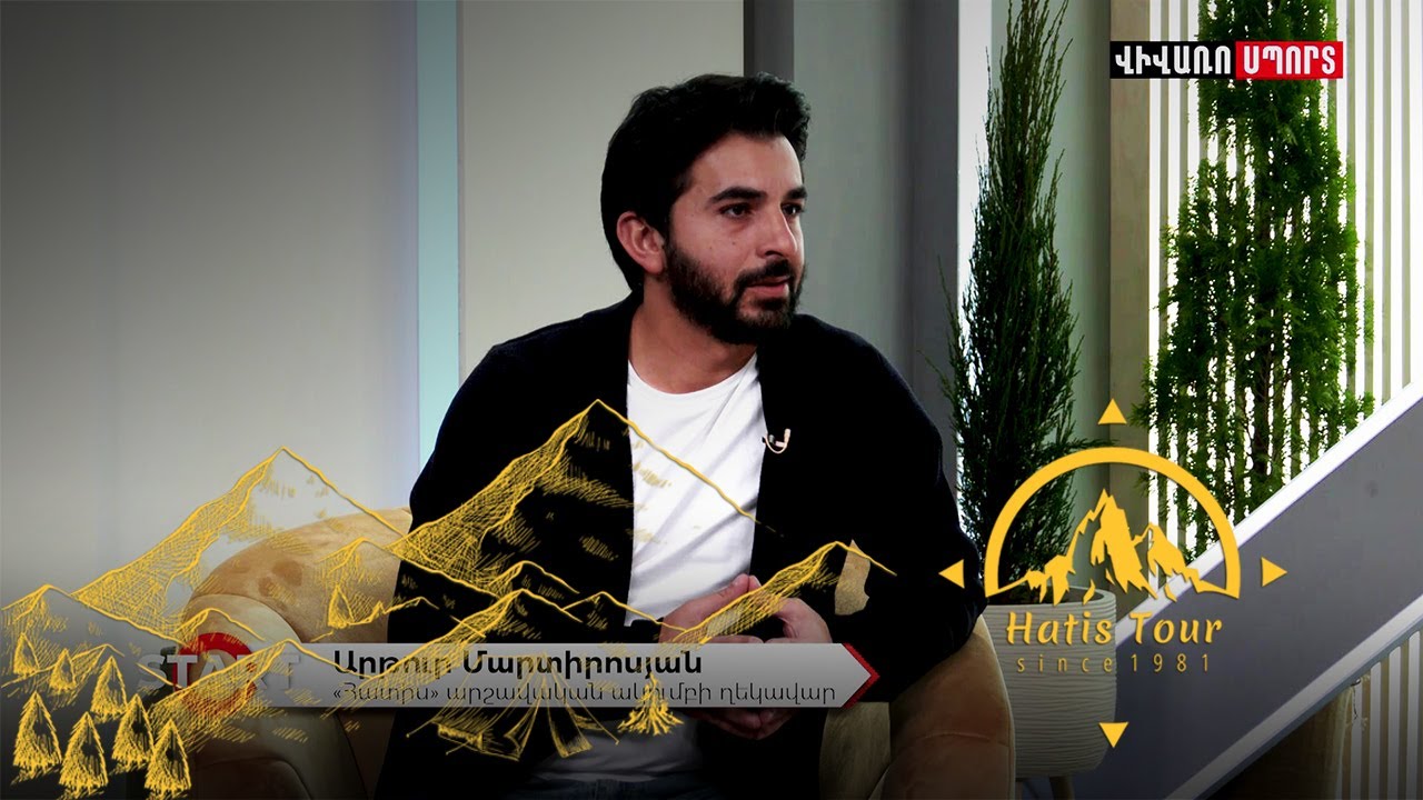 Artur Martirosyan | Vivaro Sport | Hatis Tour