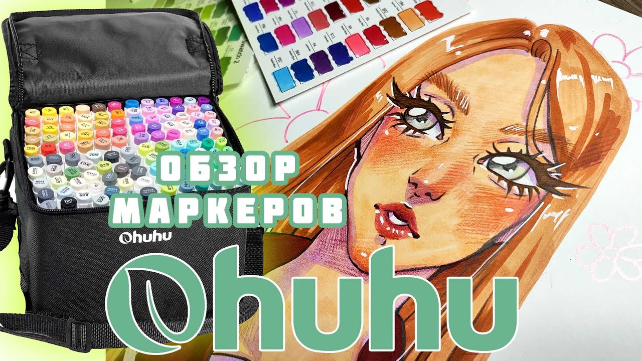 Я ВЕРНУЛАСЬ с обзором маркеров OHUHU