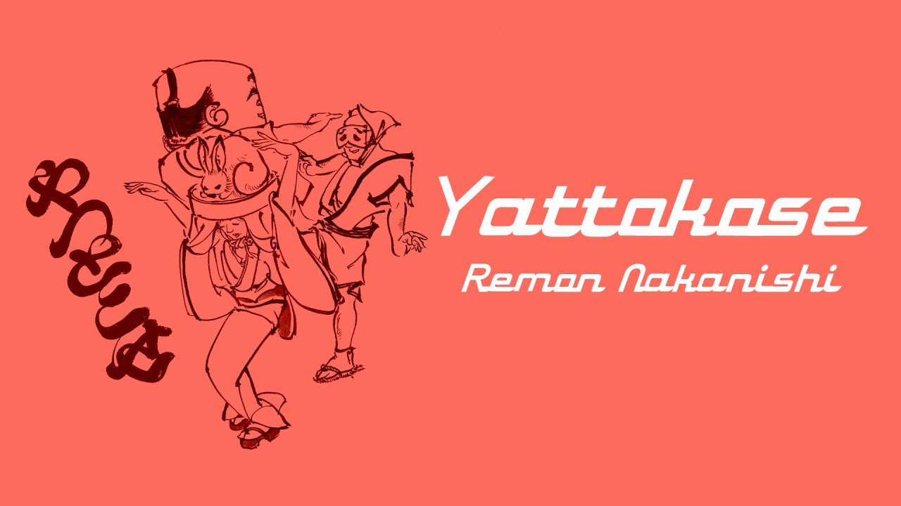 Yattokose - Remon Nakanishi / やっとこせ – 中西レモン (official lyric video)