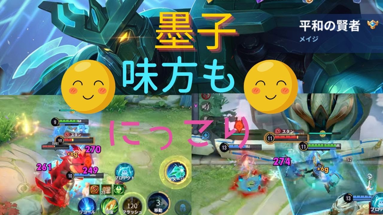 【HOK】魔境の中の希望！これがサポートの生きがい！墨子で味方を守るのだ！