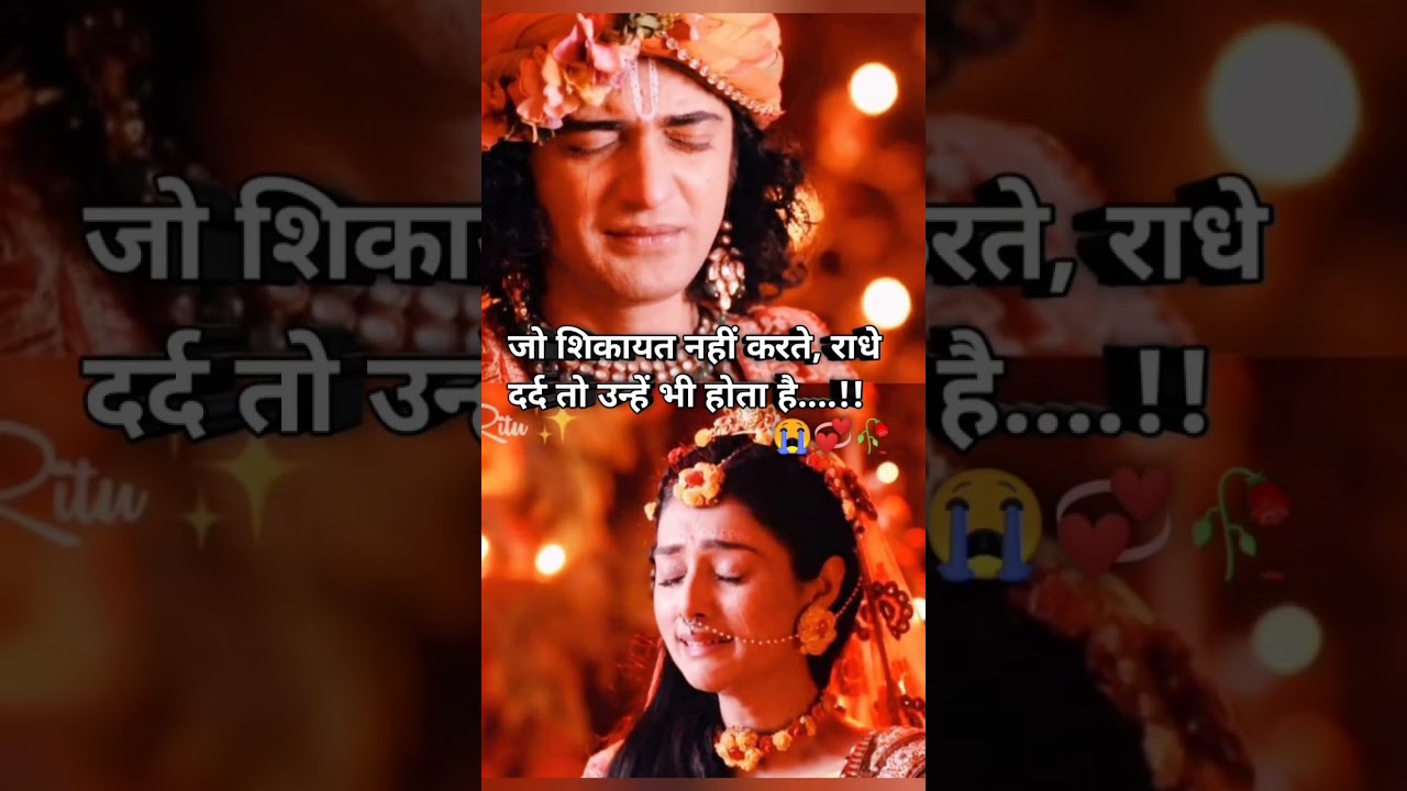Radha krishna sad status//#radhakrishnastatus #radhakrishna #sad_status #shortsfeed #shortsvideo