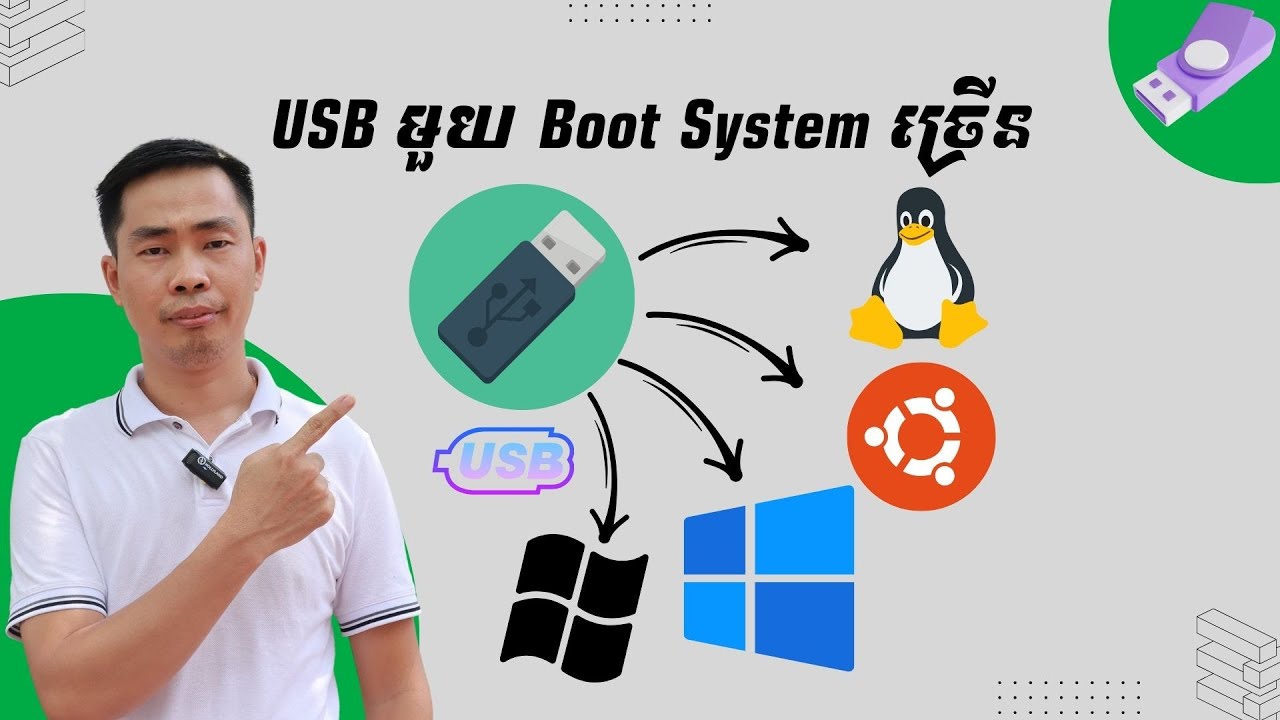 របៀបបង្កើត USB មួយអាច Boot System ច្រើន