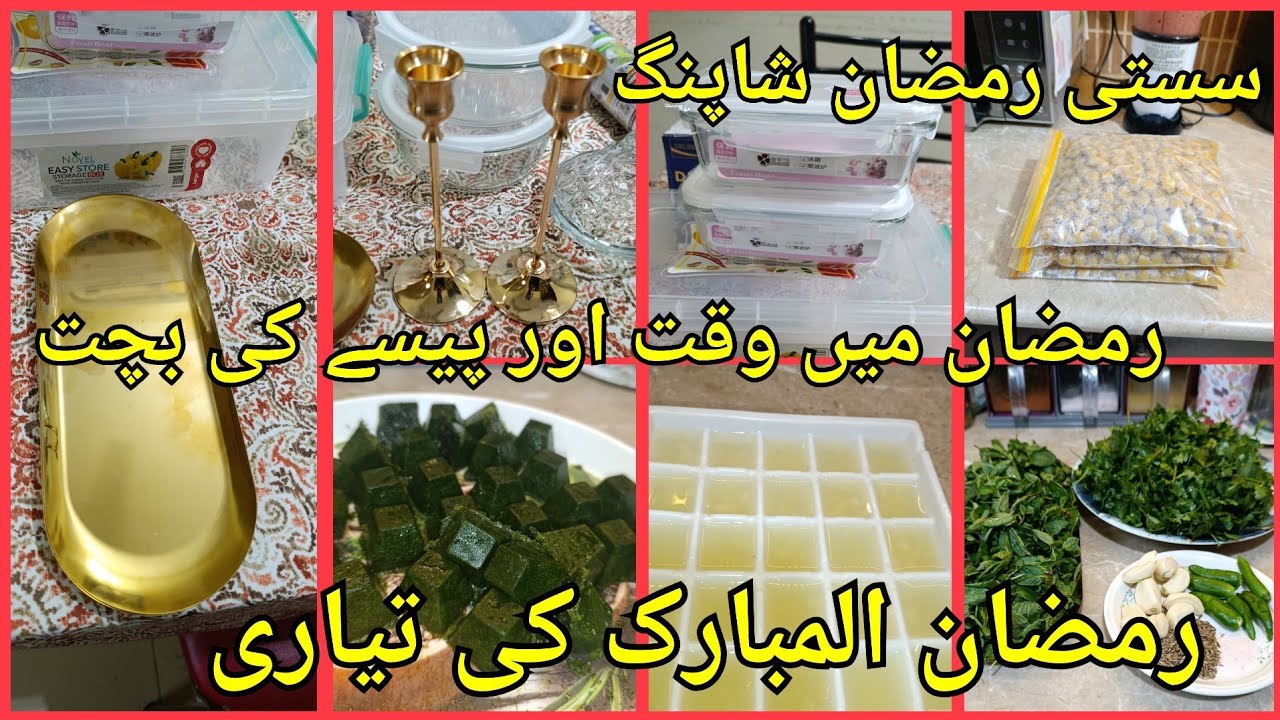 Sasti Ramzan Shopping || Ramzan preparation ||Umme Taqi Official 