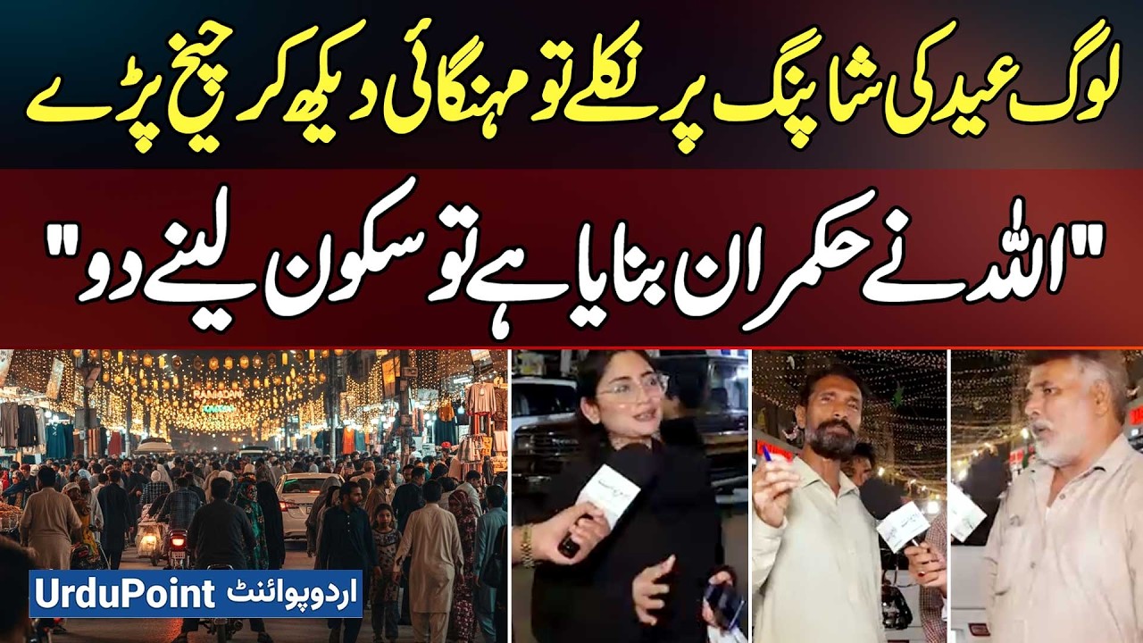 Lahore: Eid Shopping Turns Into Nightmare! Public Screams At Rising Prices - Intense Public Reaction