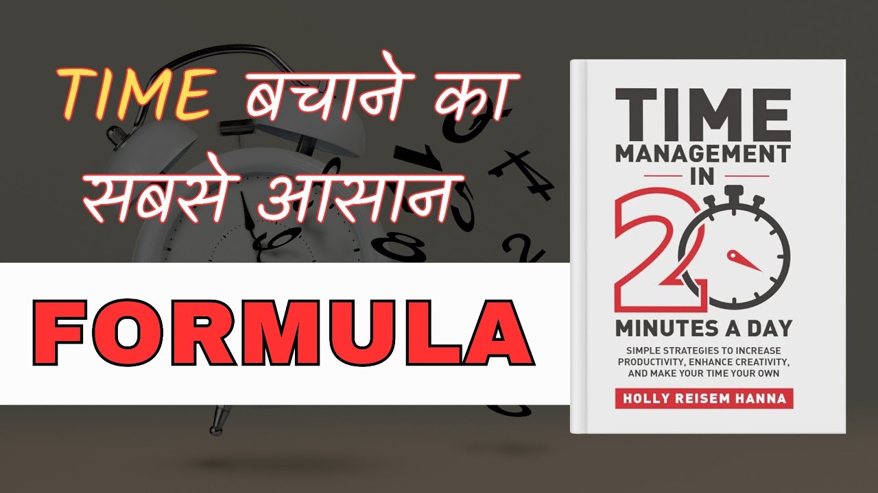Stop Wasting Time | Time Management in 20 Minutes a Day Summary