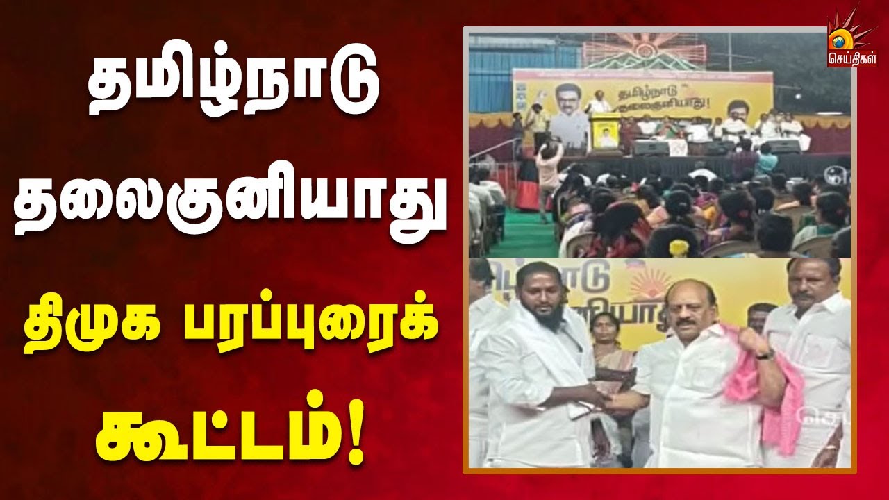திமுகவில் இணைந்த தமிழக வெற்றிக் கழகத்தினர்! | Dmk | Tamilnadu | Kalaignar News