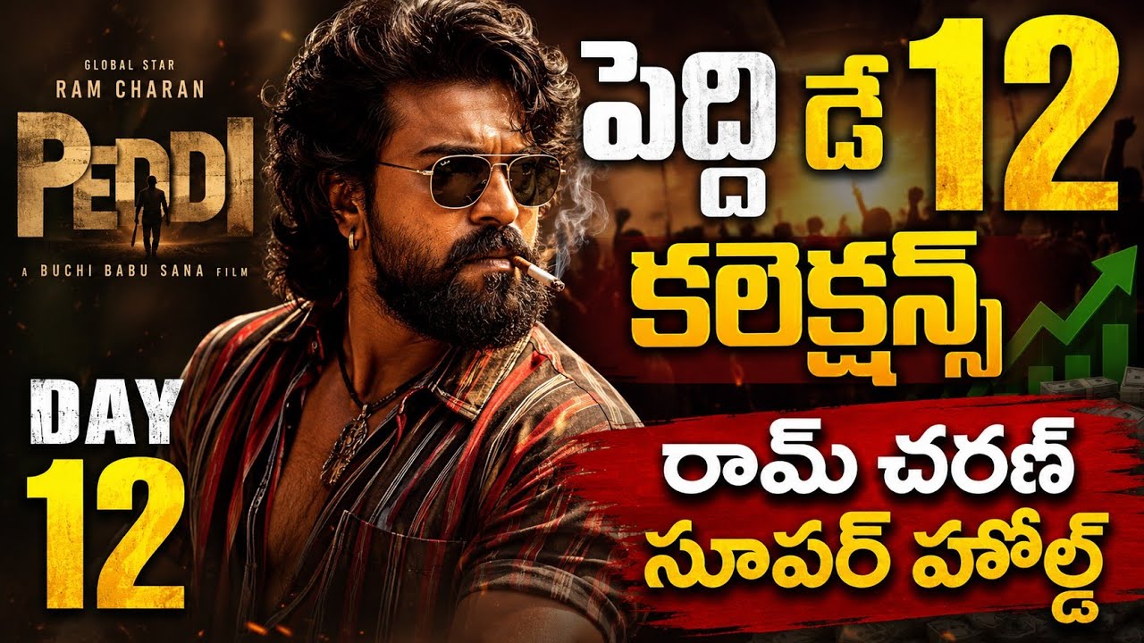 Peddi day 12 world wide Collections Ram Charan peddi movie 