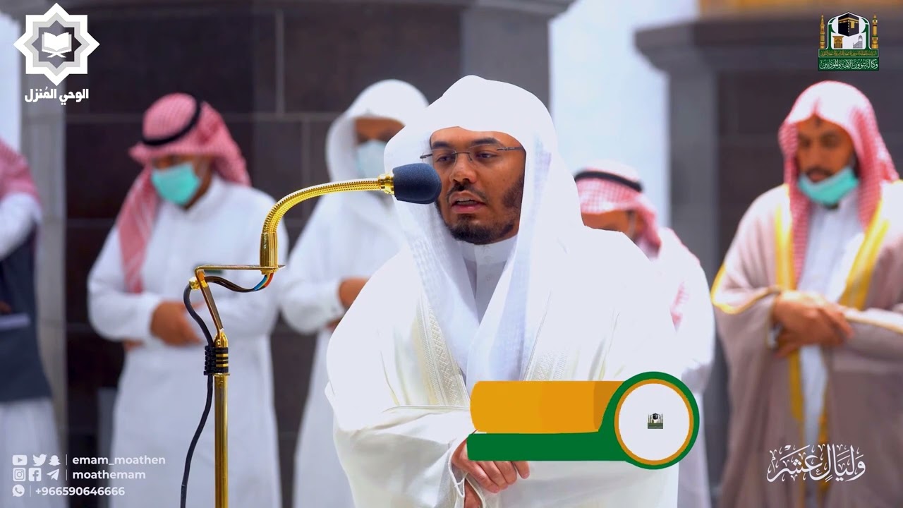 [ وأتموا الحج والعمرة لله ] من أروع الفجريات للشيخ ياسر الدوسري 8-12-1443هـ