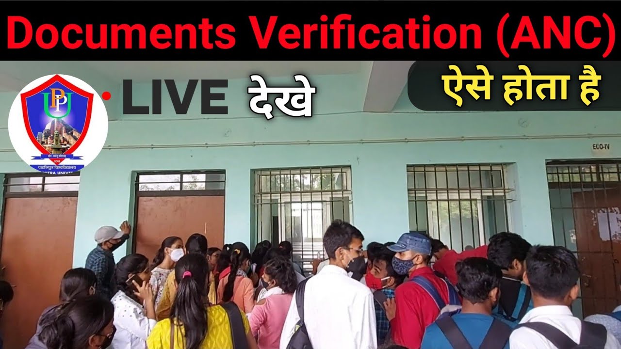 Documents Verification Kaise Hota Hai ? | PPU/PU/MU/DU Documents verification 2021 | An college DV