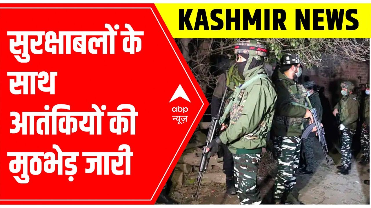 Baramulla Attack: सायरन की लगातार आ रही है आवाज | ABP News