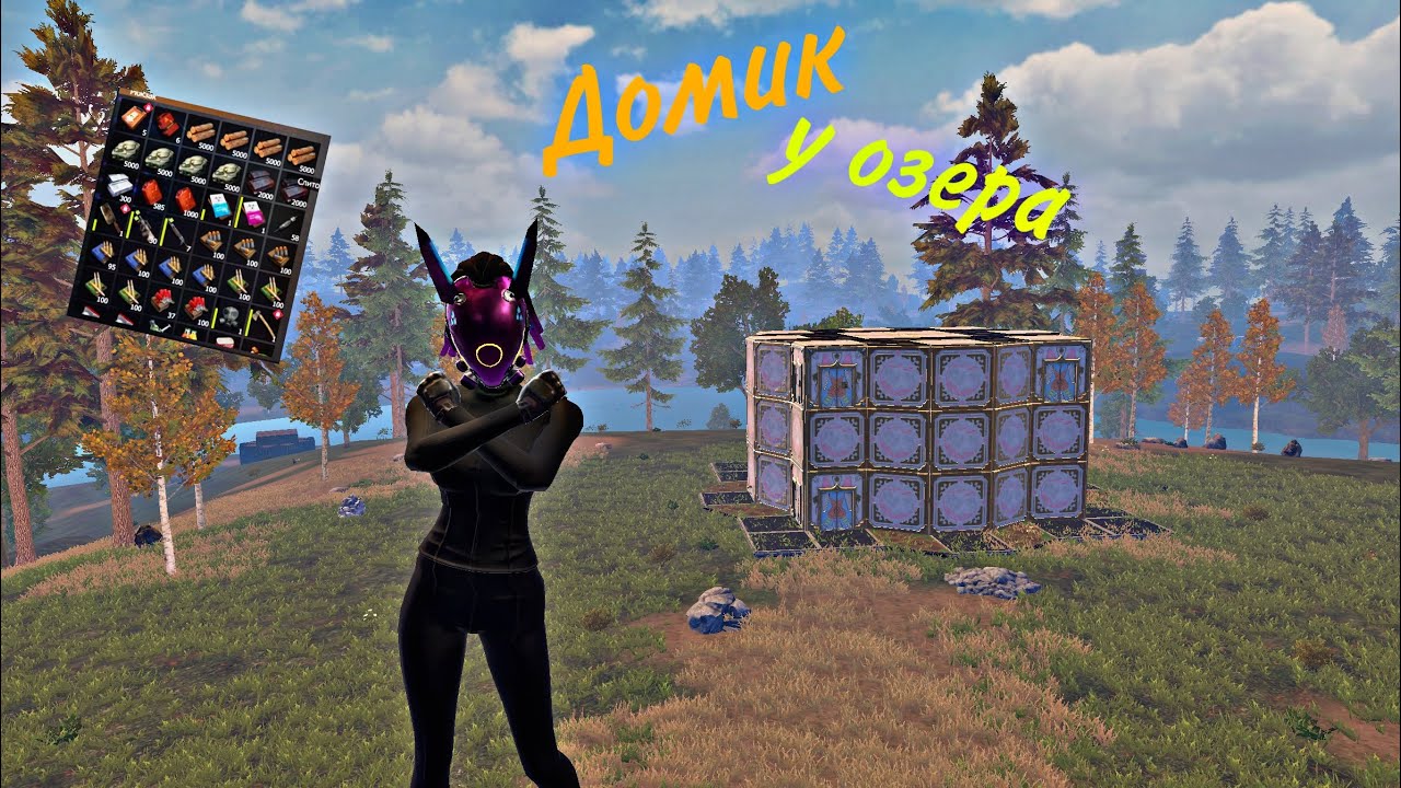 Соло Выживание на Стандартном сервере. В #lastislandofsurvivel #ldrs #lios 