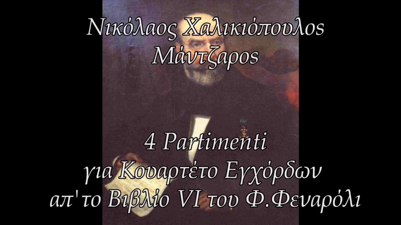 N.H.Mantzaros - 4 Partimenti for String Quartet from F.Fenaroli's Book VI (1856)
