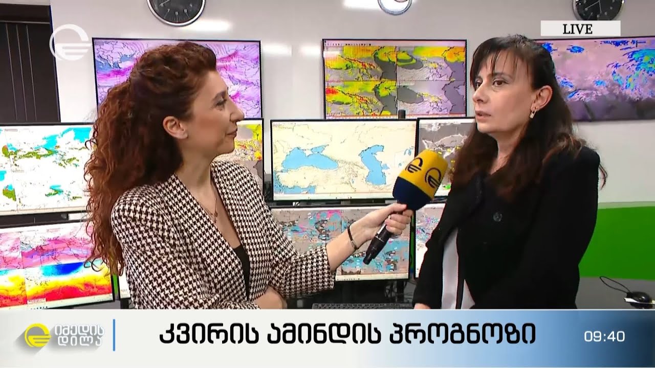 კვირის ამინდის პროგნოზი | როგორი ამინდი იქნება საქართველოში მომავალი ერთი კვირის განმავლობაში