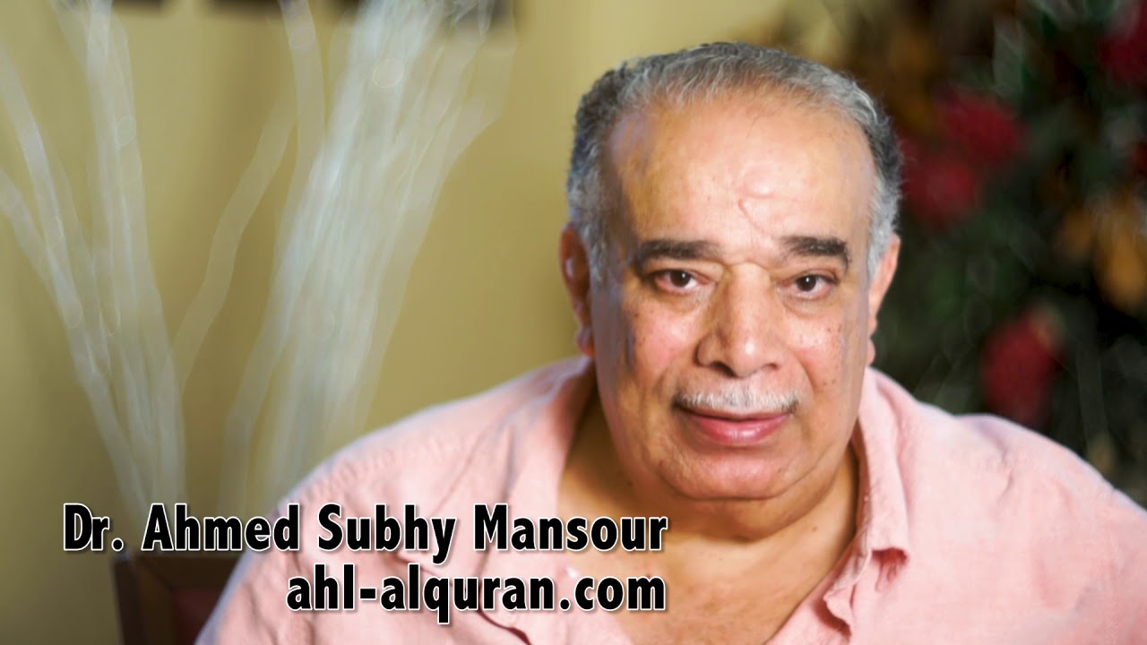 د. أحمد صبحى منصور: لحظات قرآنية 505 : إن الشرك لظلم عظيم ج 1