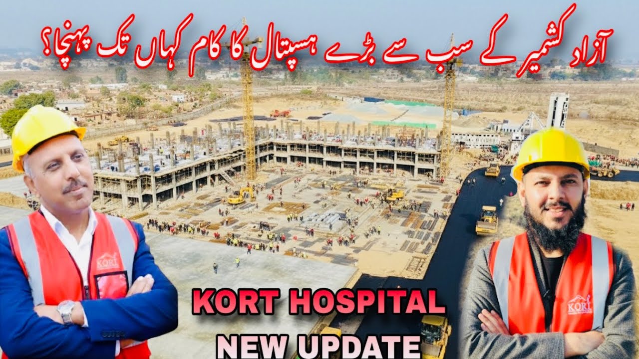 How far has the work on the largest hospital in Azad Kashmir reached?KORT HOSPITAL NEW UPDATE✨