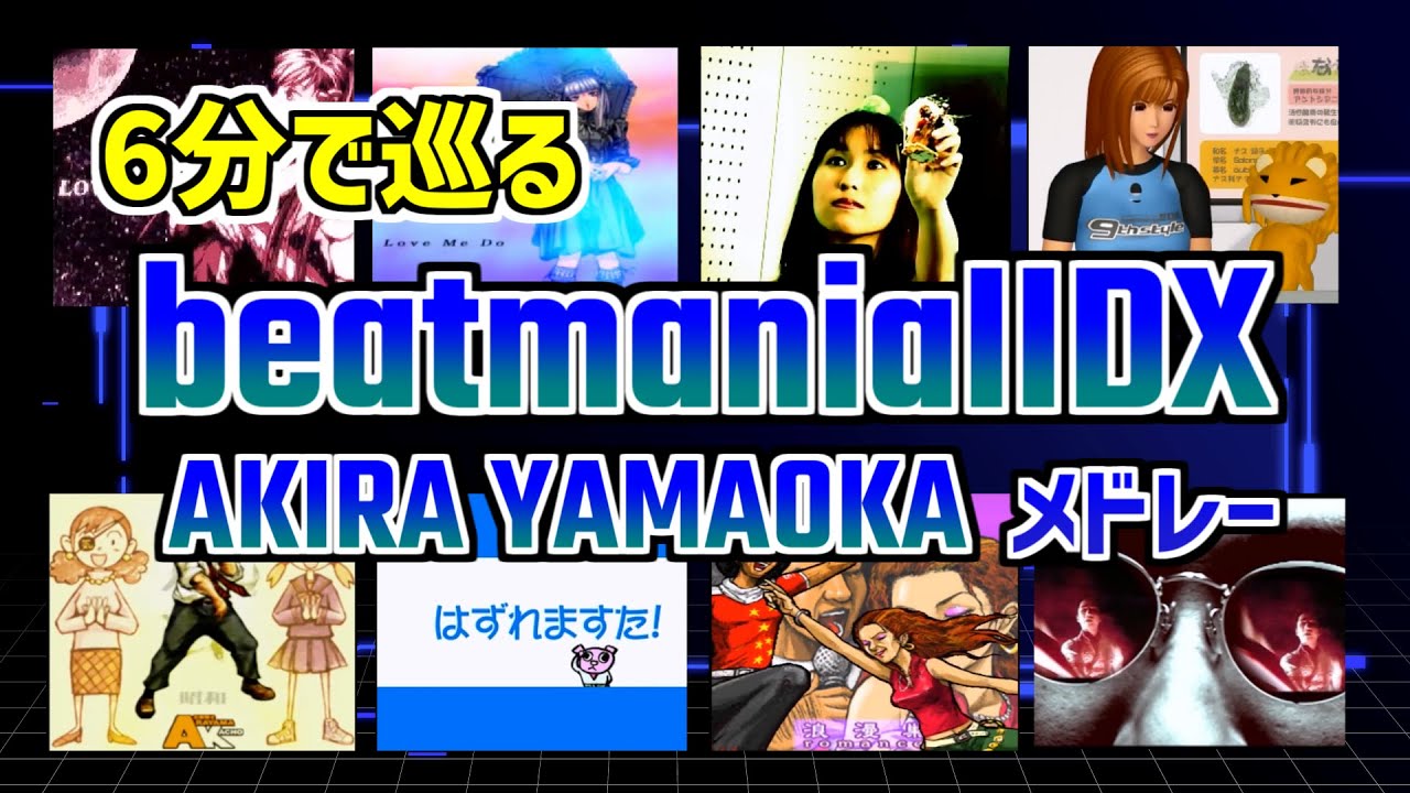 【IIDX】AKIRA YAMAOKAメドレー【山岡晃】
