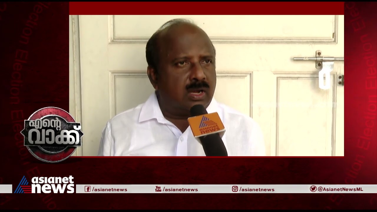 എറണാകുളത്തെ യുഡിഎഫ് സ്ഥാനാർത്ഥി ടി ജെ വിനോദിന് പറയാനുള്ളത് | TJ Vinod | Ente Vakk