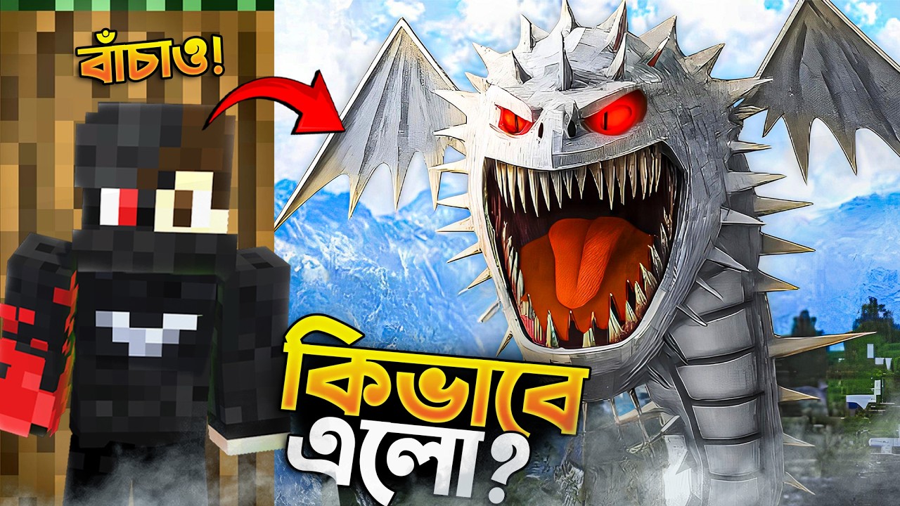 Minecraft: Deadly রহস্যময় Dimension-এ আটকে গেলাম!