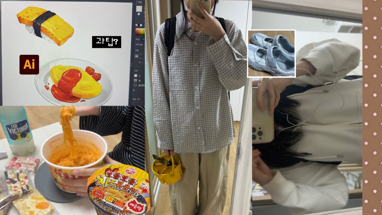 대학생 브이로그 • 공개 고백했던 썰 😂 • ootd • 층간소음 복수
