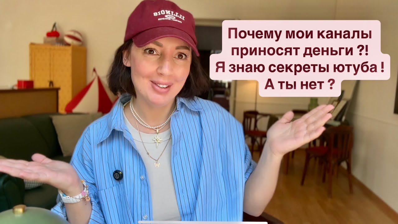 Почему мои каналы приносят деньги. Как подключить монетизацию ютуб 