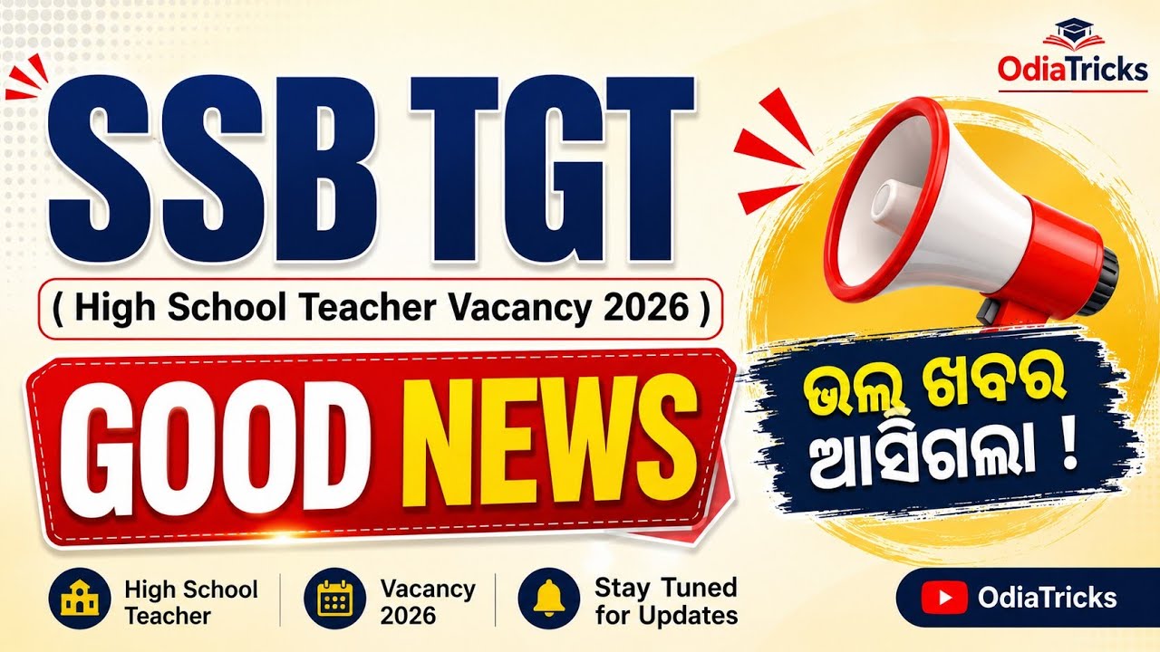 SSB TGT 1652 Vacancy | A Small Good News | OdiaTricks 