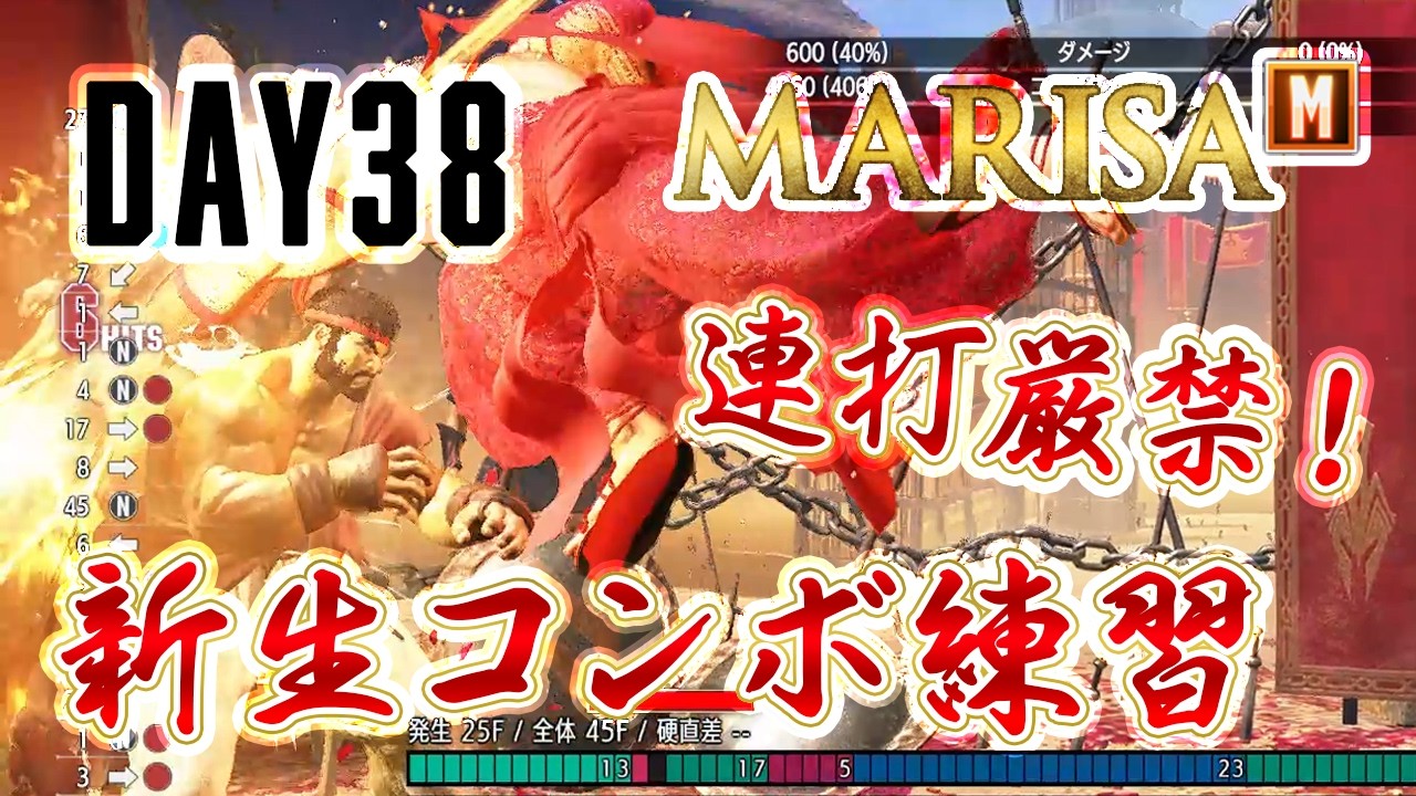 【格ゲー初心者?】推し活～コンボ精度上げたい！21時から少しカスタム募集～【モダンマリーザ】