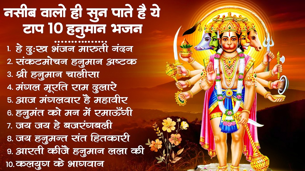 हनुमान जी के सुपरहिट भजन | Hanuman Bhajan l Balaji Bhajan 2026 | New Superhit Hanuman Ji Bhajan 2026