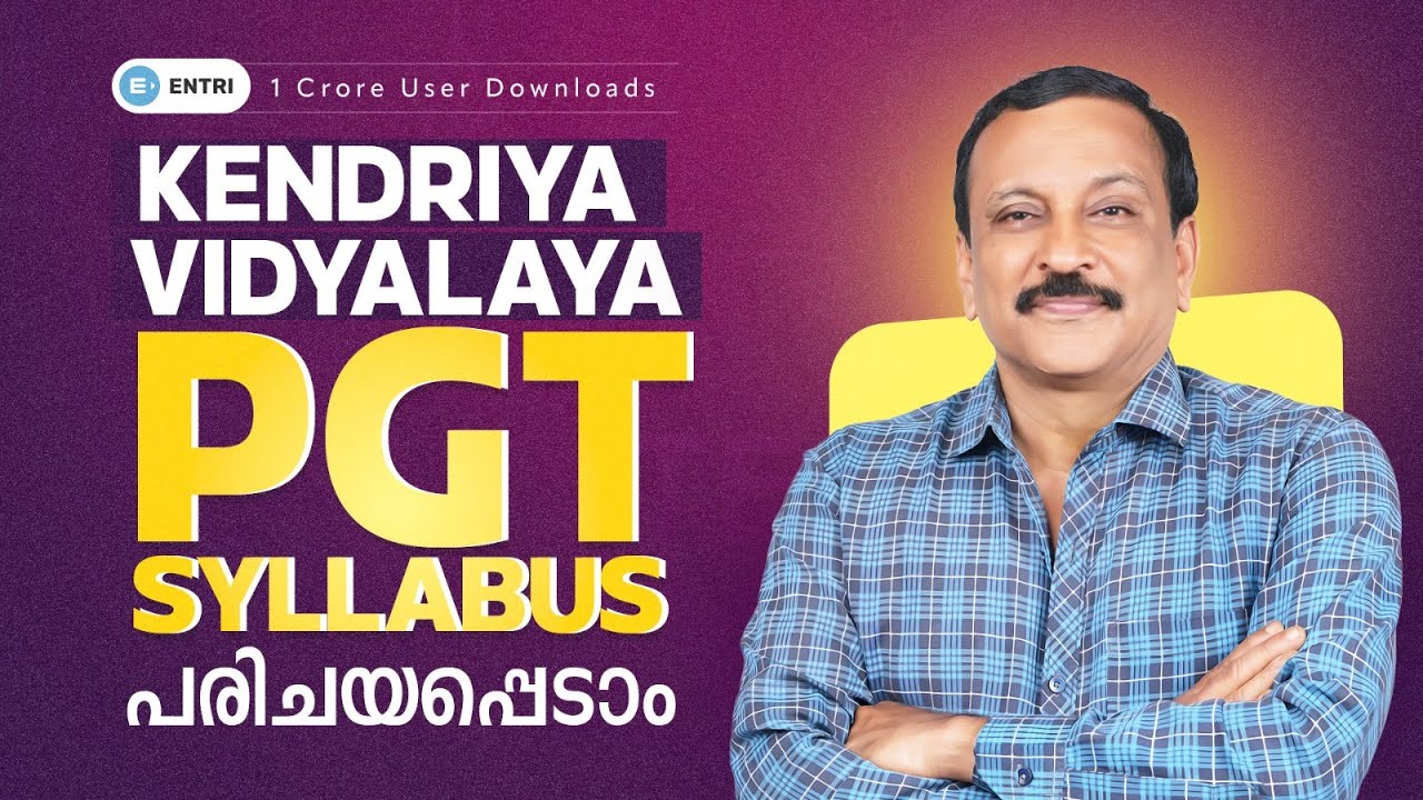Kendriya Vidyalaya📜 PGT Syllabus🖊️ അറിയാം പഠിച്ചു തുടങ്ങാം🧑‍🏫 ശ്രീനിവാസൻ സർ  🏫 Entri Teaching