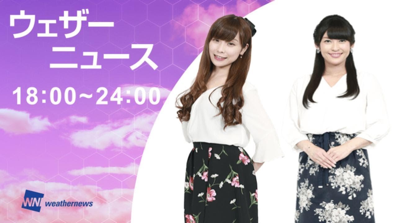 【LIVE】 最新地震・気象情報　ウェザーニュース SOLiVE24　(2018.4.12 18:00-24:00)