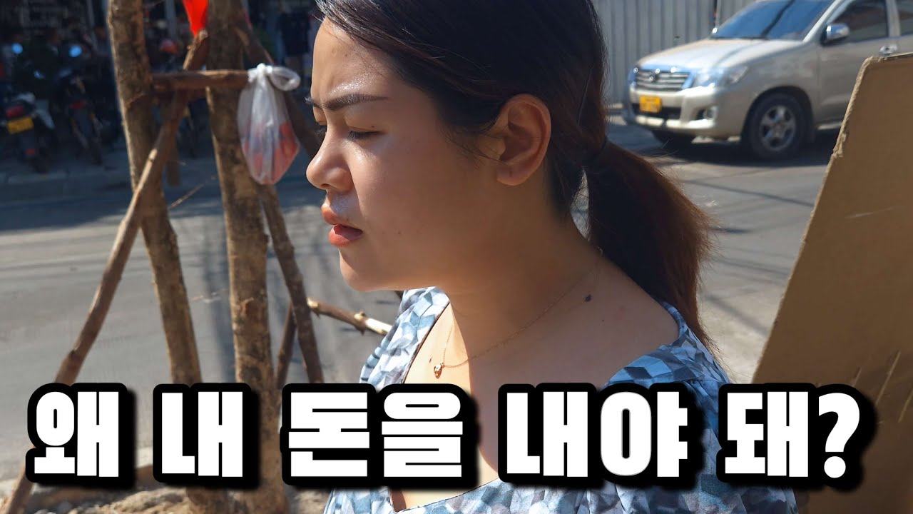 말도 안 되는 이유로 돈 날리게 생겼습니다