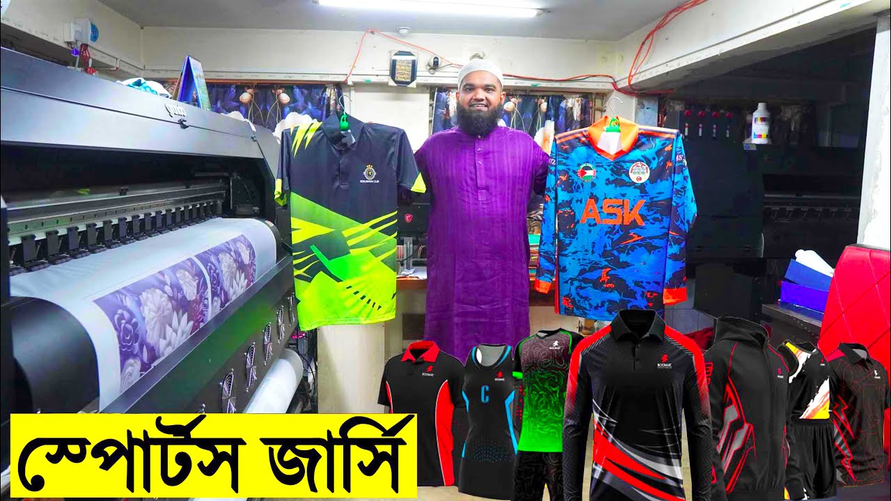 সেরা দামে ডিজাইনে স্পোর্টস জার্সি🎽Jersey কিনুন- Sports Sublimation Jersey Design Price In Bangladesh