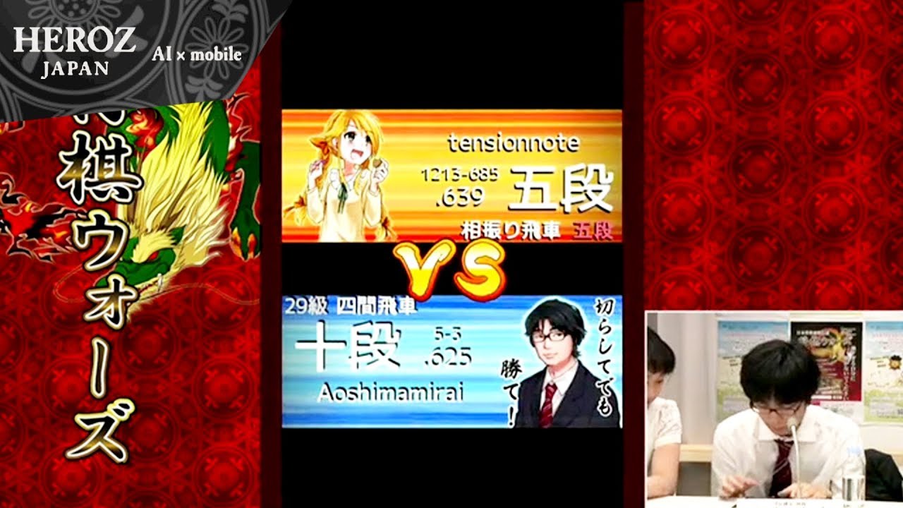 【第2回将棋ウォーズ帝王戦】強豪対決！青嶋四段VSユーザー #9 HEROZ公式