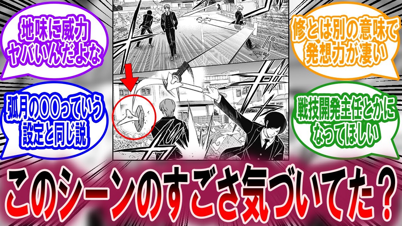 遊真という新技開発大臣に対する読者の反応集【ワールドトリガー 反応集】