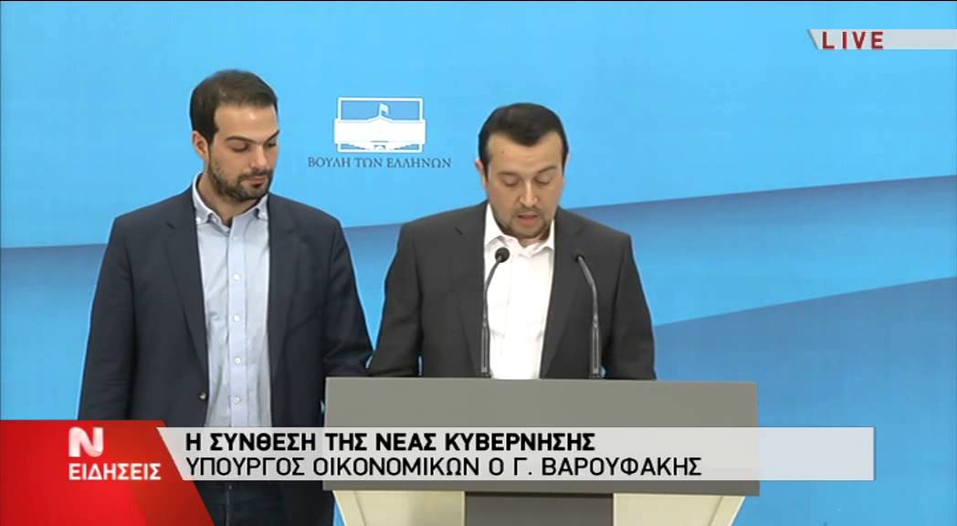 Η νέα Κυβέρνηση Τσίπρα (video ΝΕΡΙΤ)
