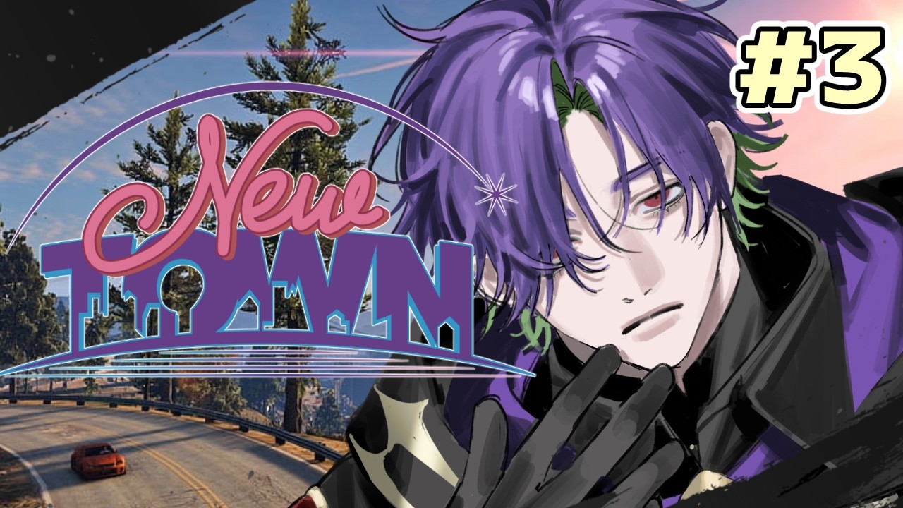 【#NEWTOWN】はーるばる来たぜNEWTOWNーん【グラニット/ゆにれいど！/#GTA】