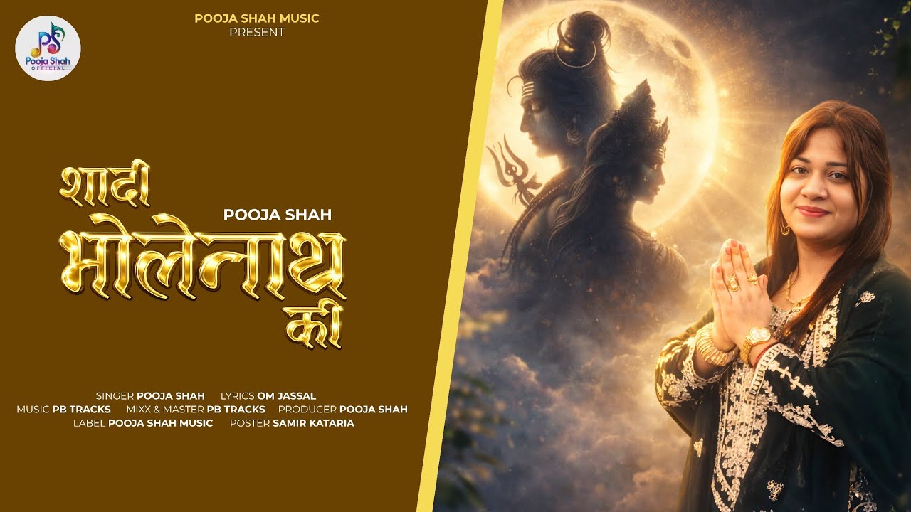 SHAADI BHOLENATH KI (OFFICIAL VIDEO) | POOJA SHAH| HAR HAR MAHADEV | PS MUSIC